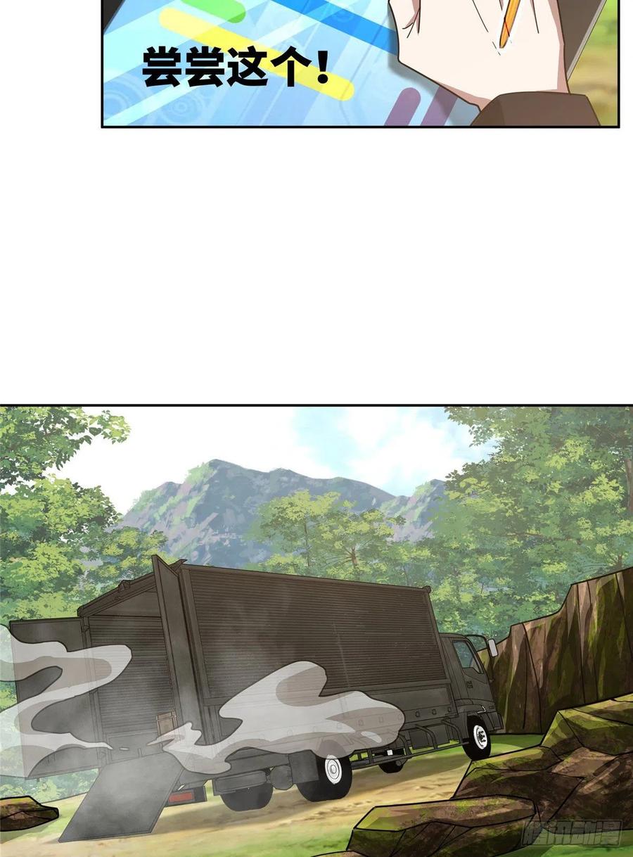 《超神机械师》93 超级战士试验体 第22页
