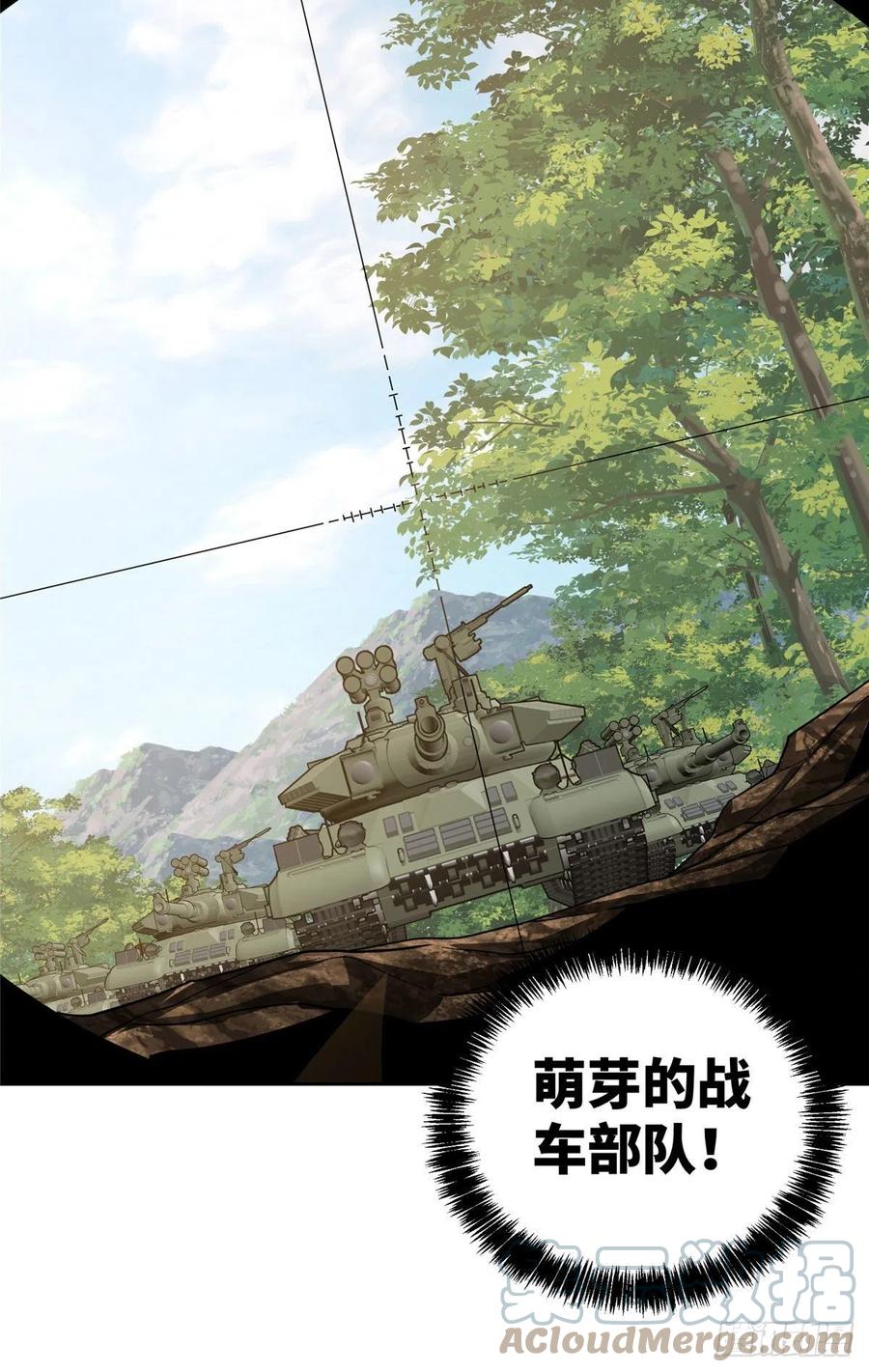 《超神机械师》93 超级战士试验体 第5页