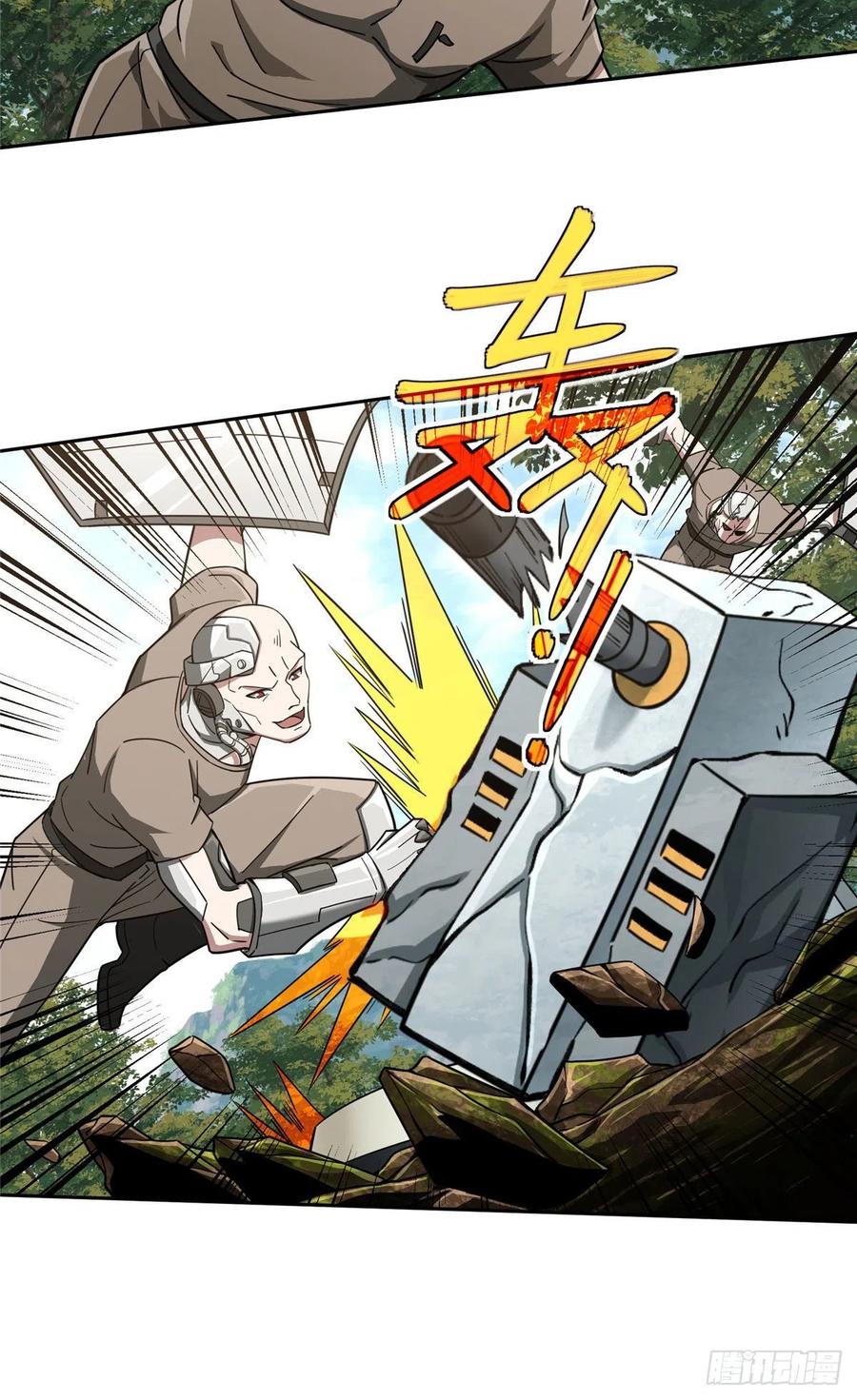 《超神机械师》93 超级战士试验体 第20页