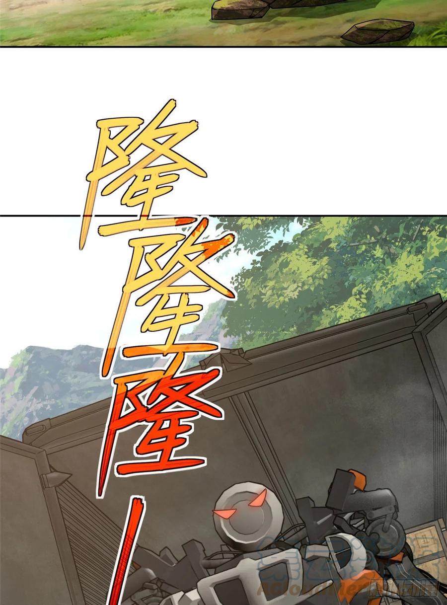 《超神机械师》93 超级战士试验体 第23页