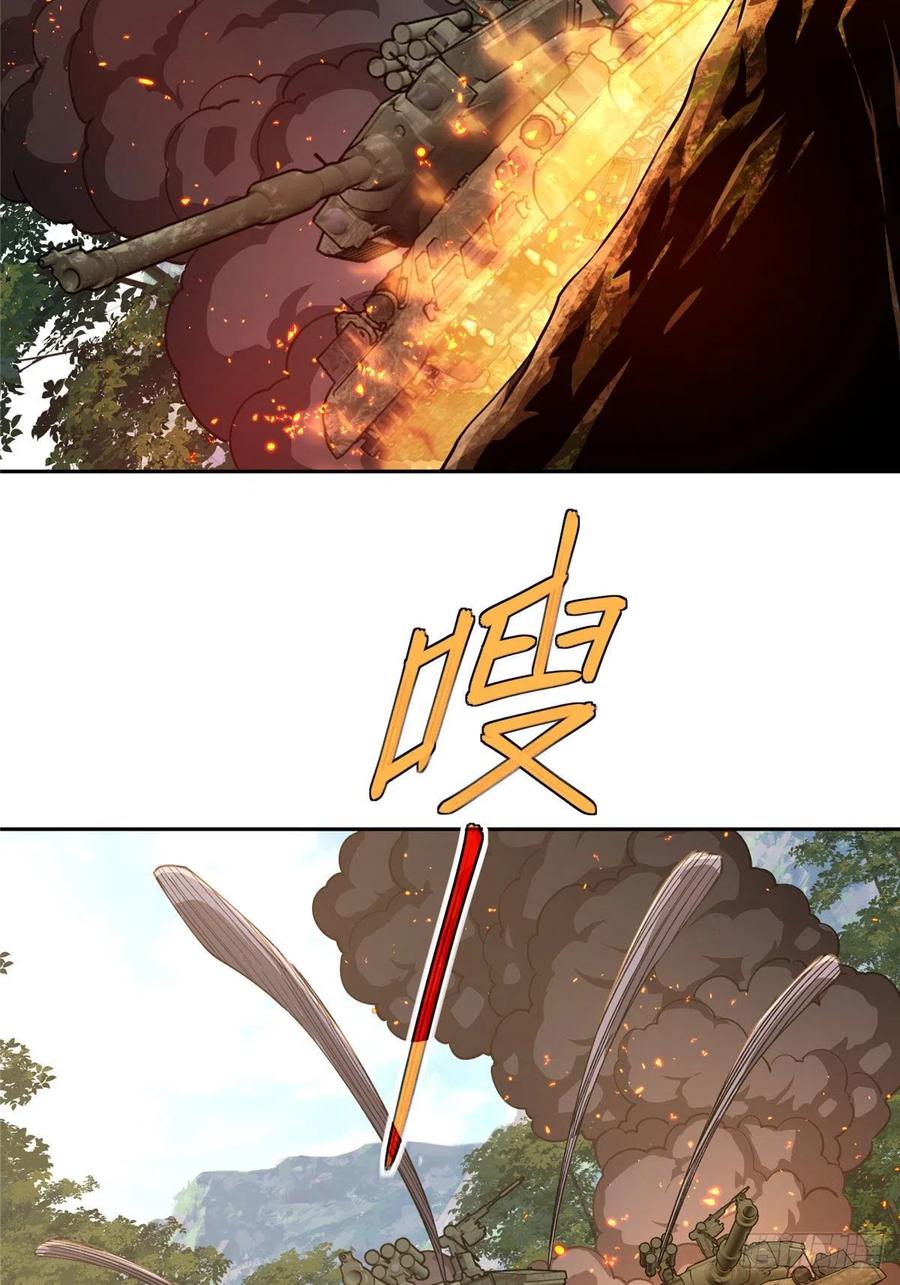 《超神机械师》93 超级战士试验体 第12页
