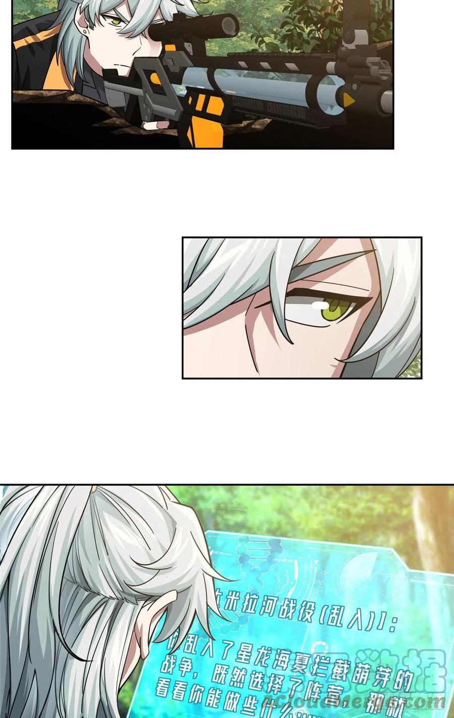 《超神机械师》93 超级战士试验体 第3页