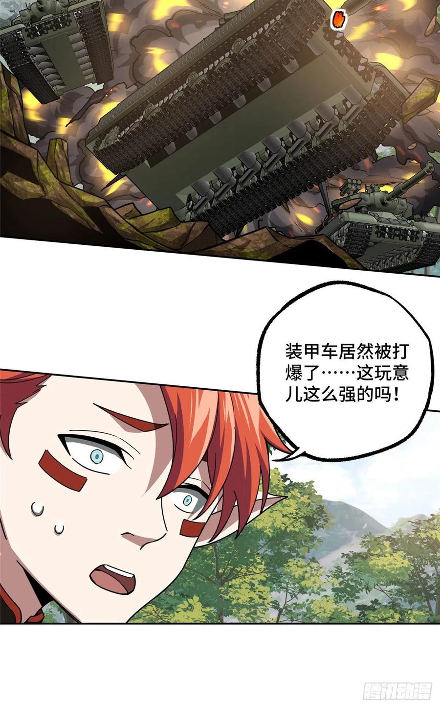 《超神机械师》93 超级战士试验体 第10页