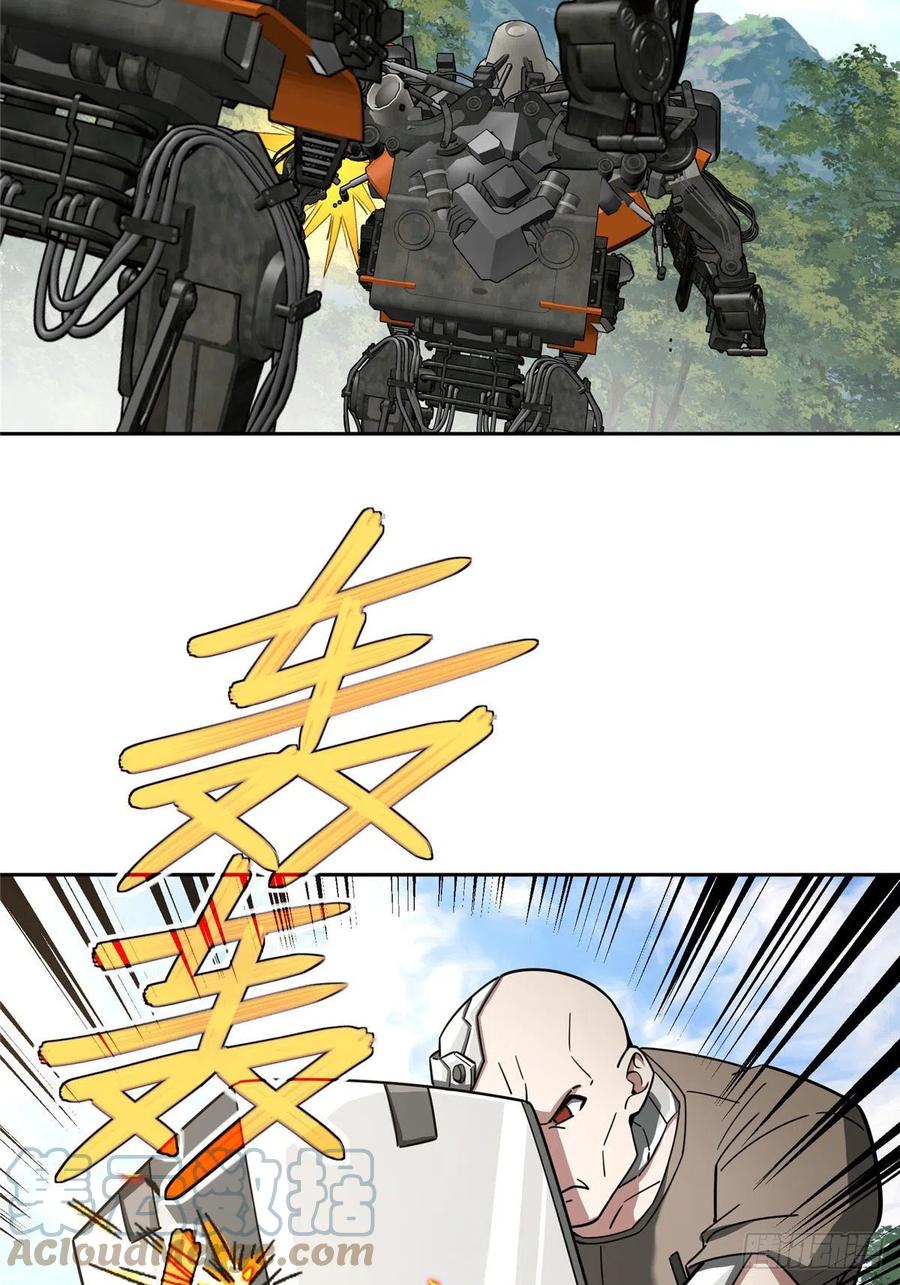 《超神机械师》93 超级战士试验体 第27页