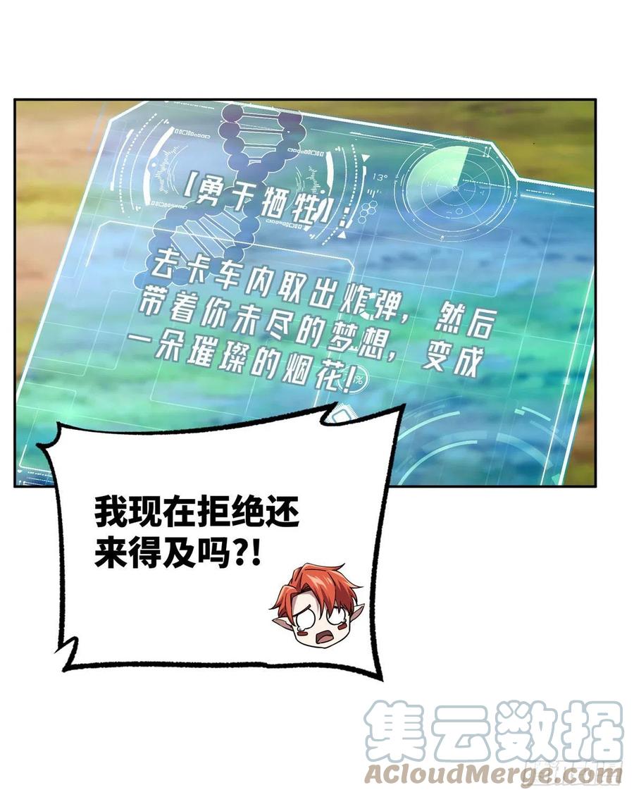 《超神机械师》93 超级战士试验体 第37页