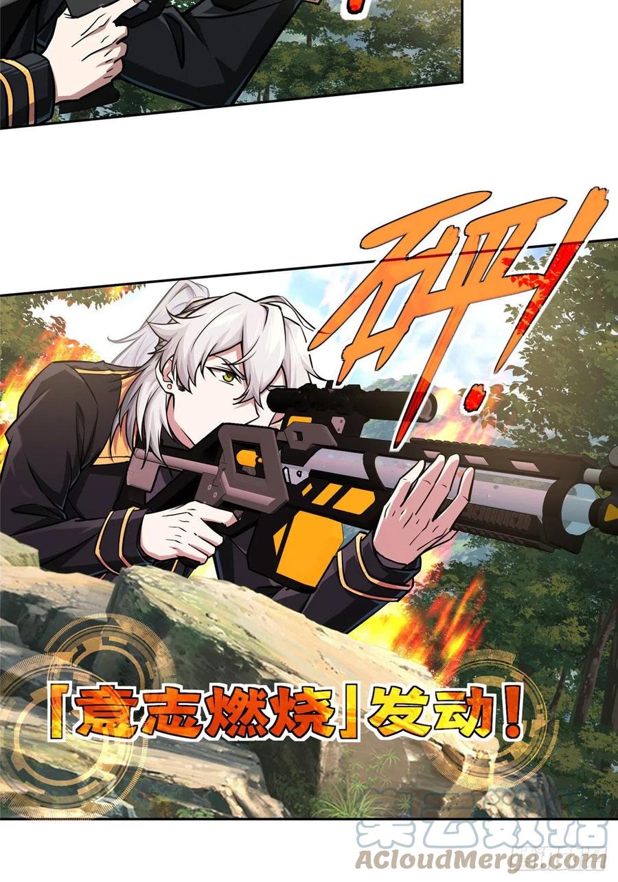 《超神机械师》94 改变战局的萌芽执行官 第11页