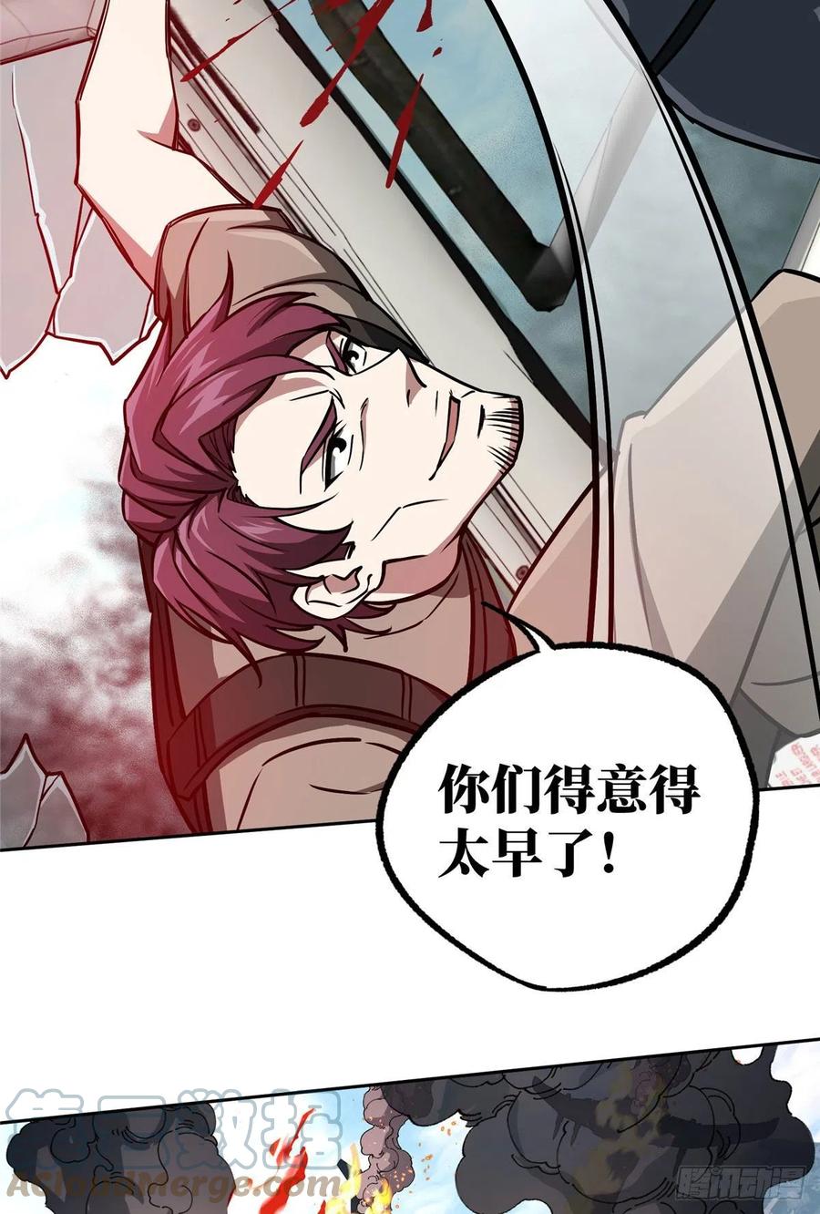 《超神机械师》94 改变战局的萌芽执行官 第37页