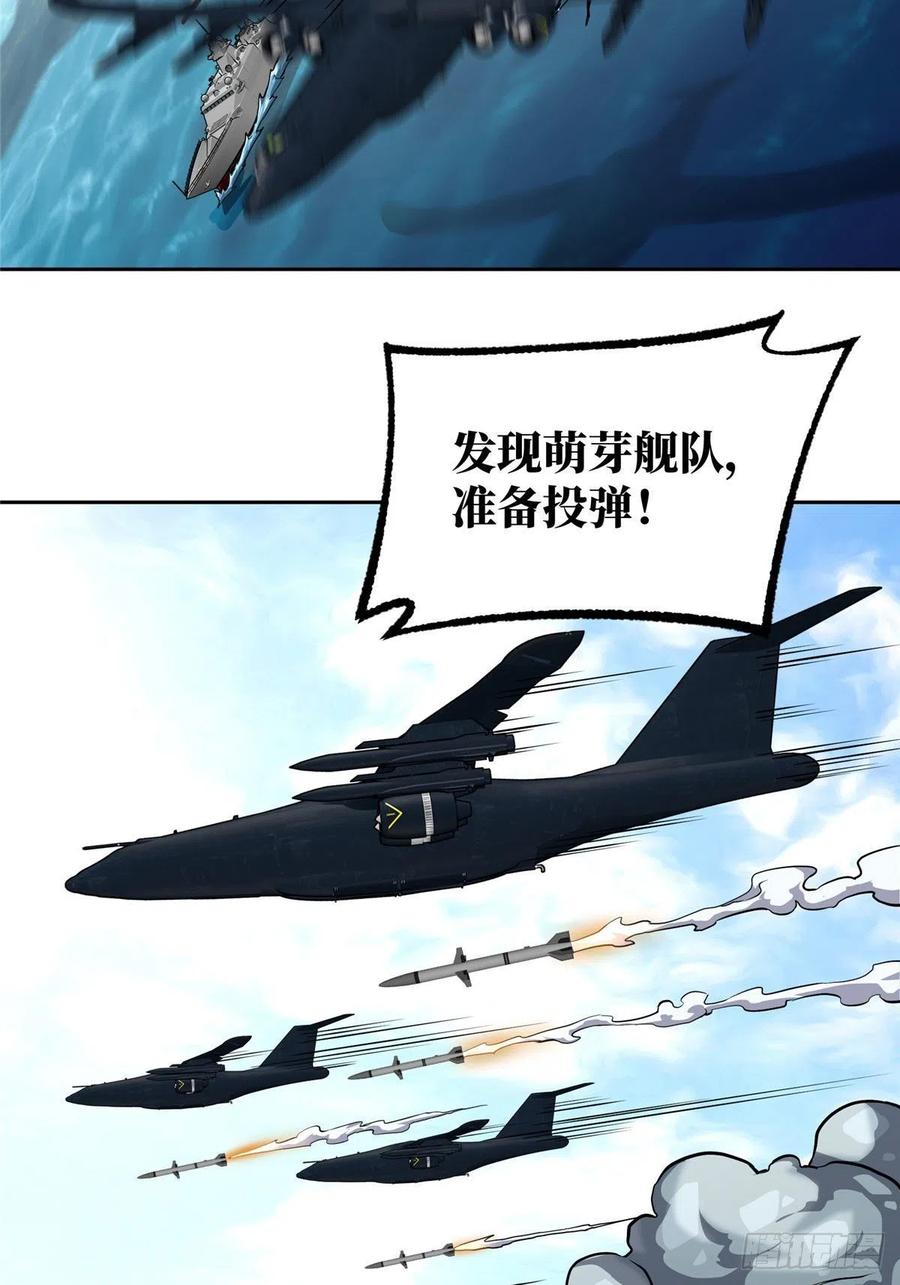 《超神机械师》94 改变战局的萌芽执行官 第30页