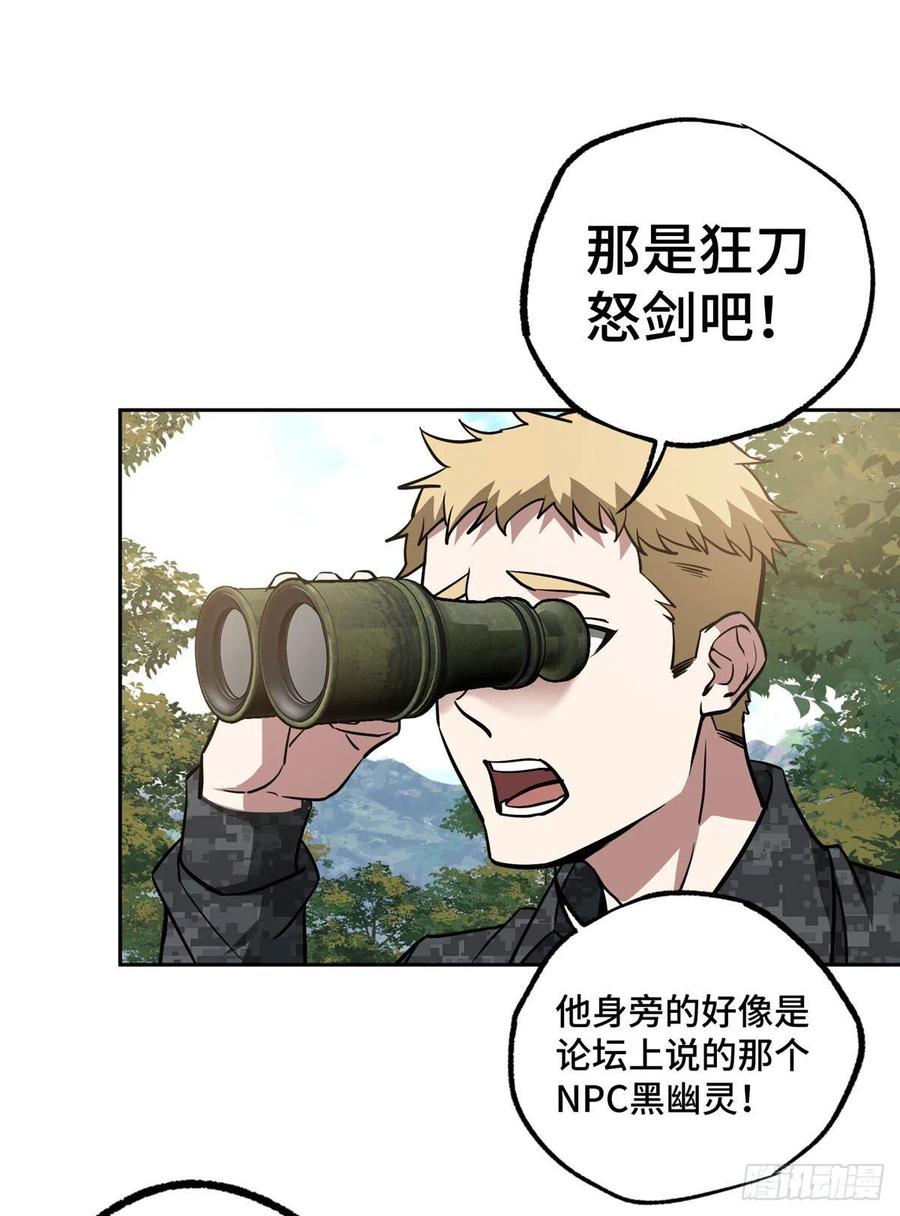 《超神机械师》94 改变战局的萌芽执行官 第22页