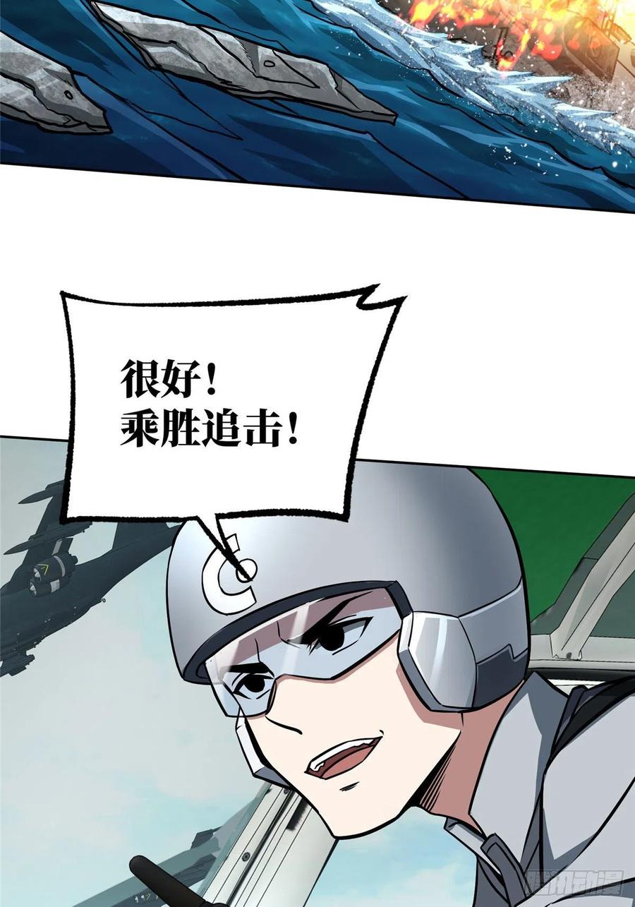 《超神机械师》94 改变战局的萌芽执行官 第32页