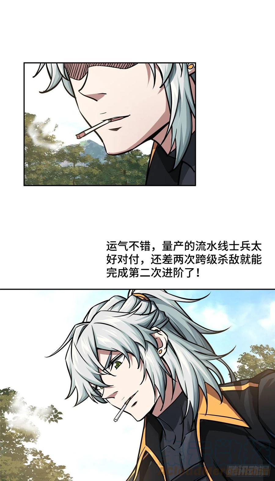 《超神机械师》94 改变战局的萌芽执行官 第17页