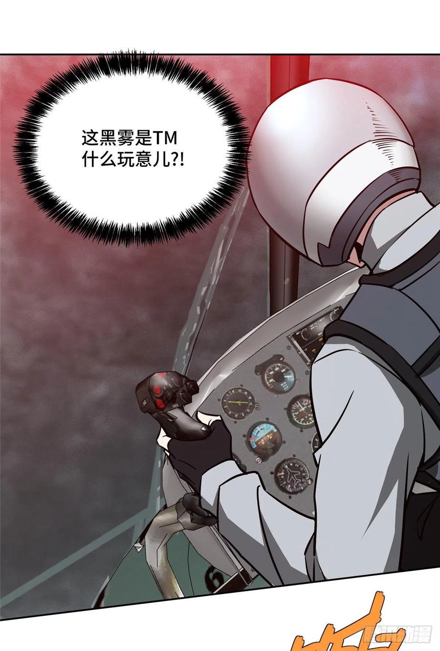 《超神机械师》94 改变战局的萌芽执行官 第34页