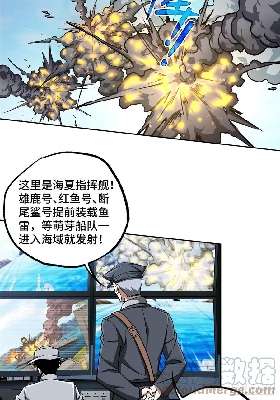 《超神机械师》94 改变战局的萌芽执行官 第27页
