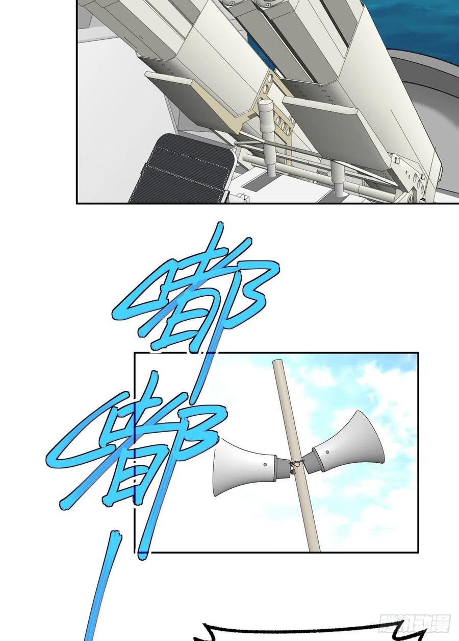 《超神机械师》95 萌芽棋高一着 第26页