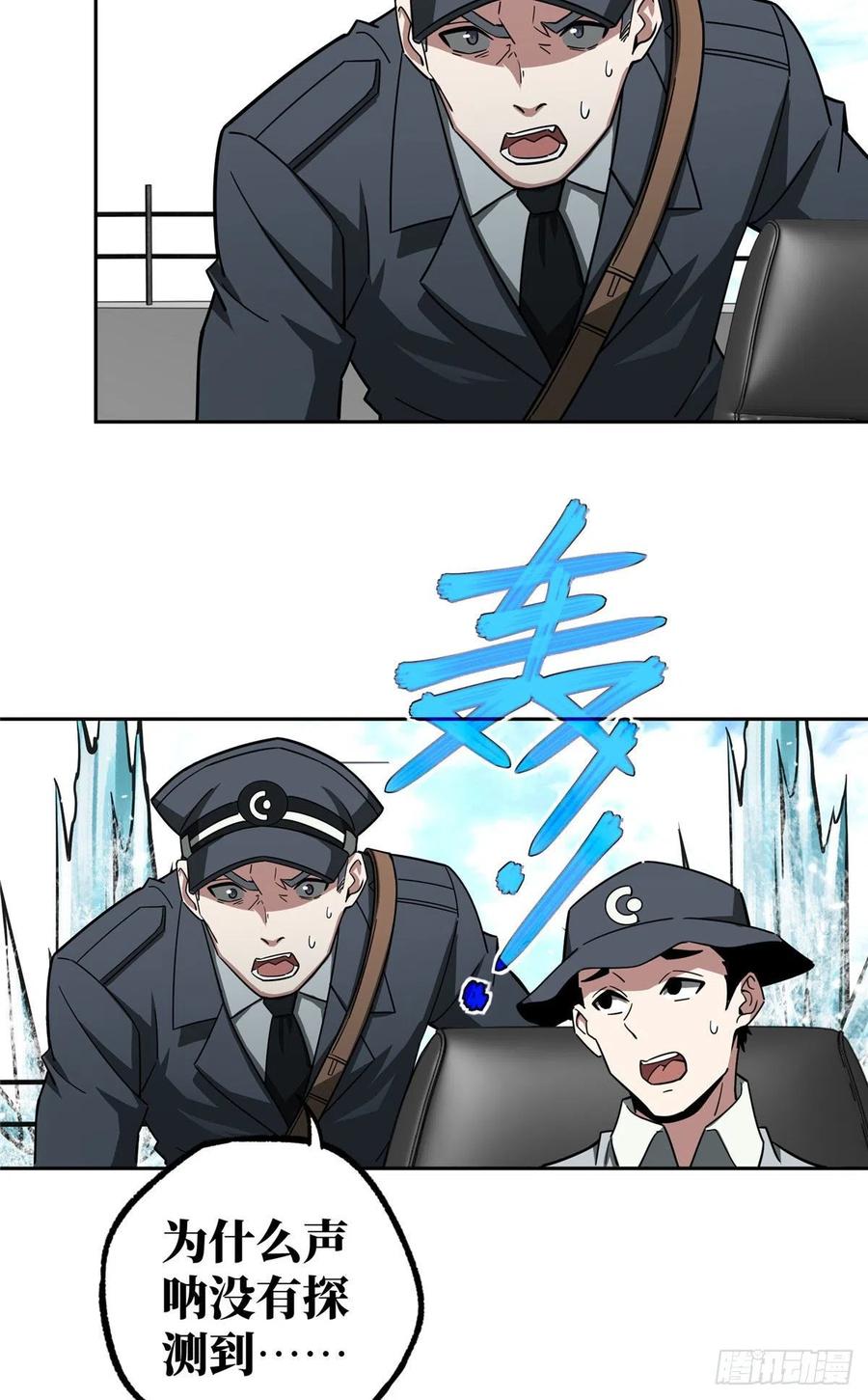 《超神机械师》95 萌芽棋高一着 第28页