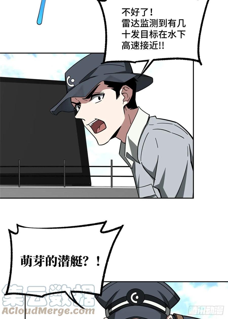 《超神机械师》95 萌芽棋高一着 第27页