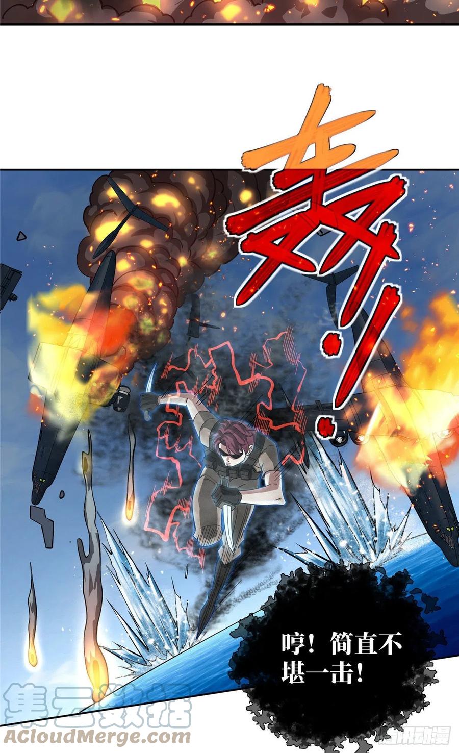 《超神机械师》95 萌芽棋高一着 第3页