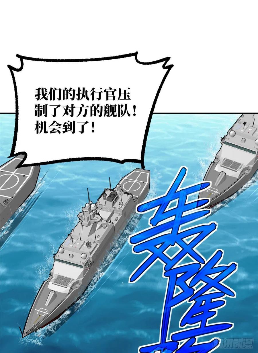 《超神机械师》95 萌芽棋高一着 第18页