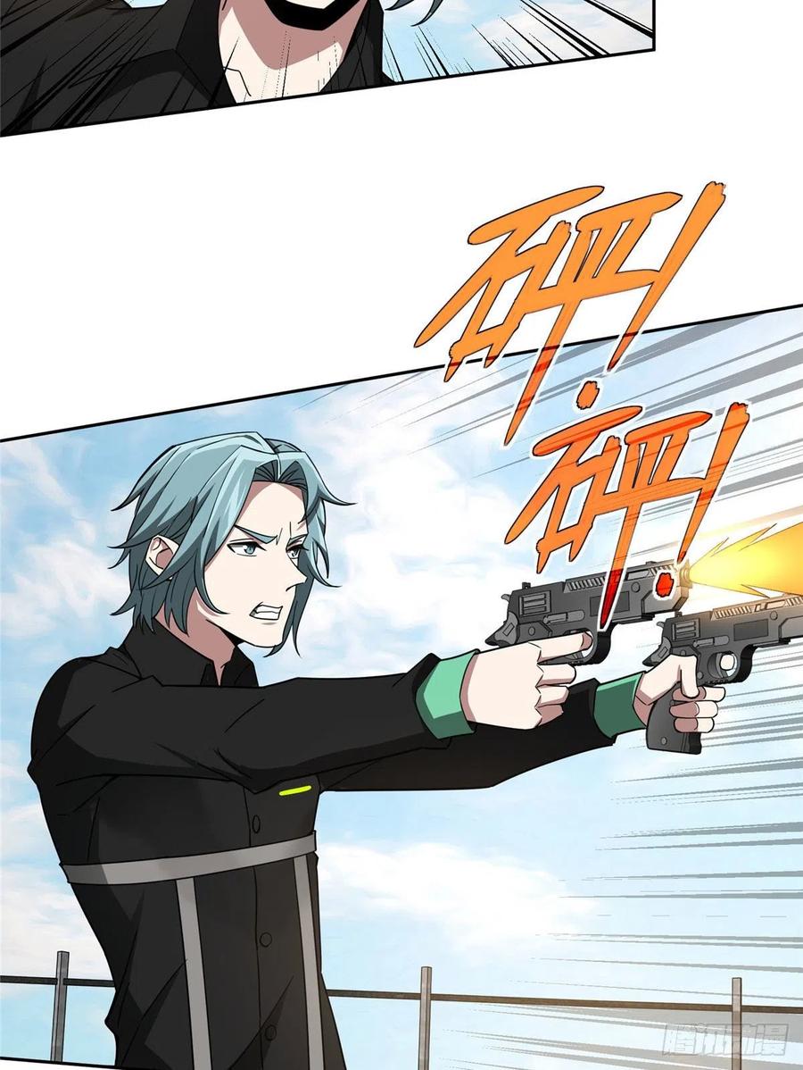 《超神机械师》96 星龙的突击 第30页