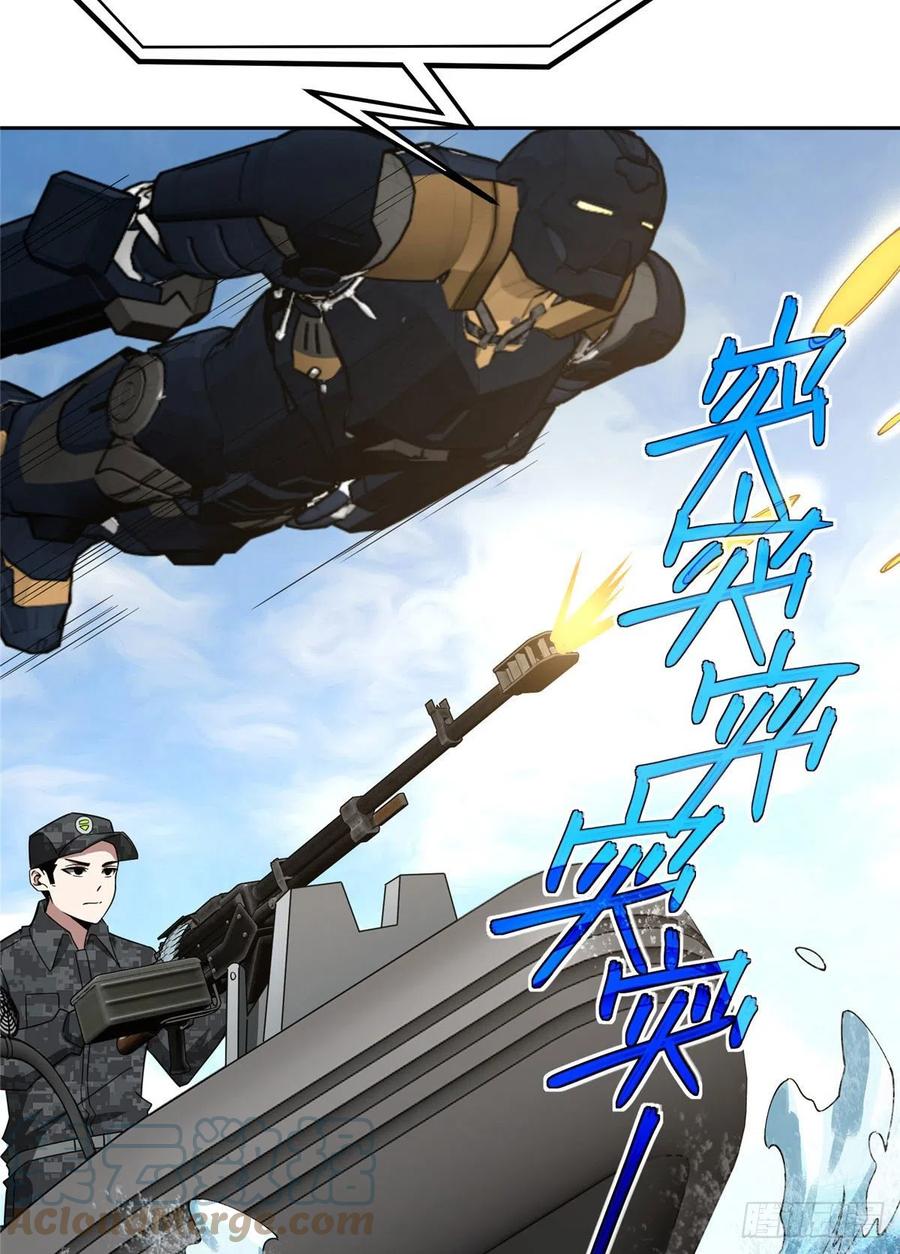《超神机械师》96 星龙的突击 第3页