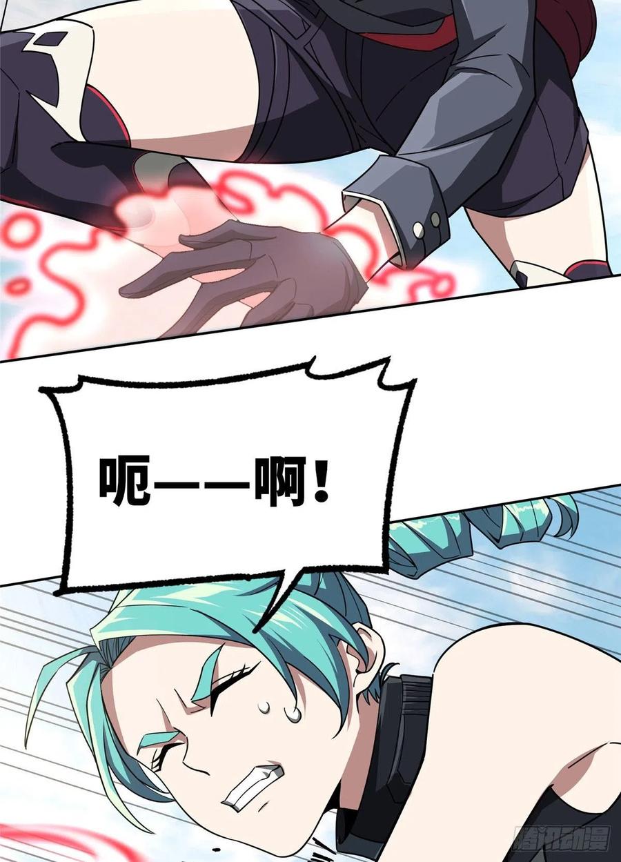 《超神机械师》96 星龙的突击 第28页