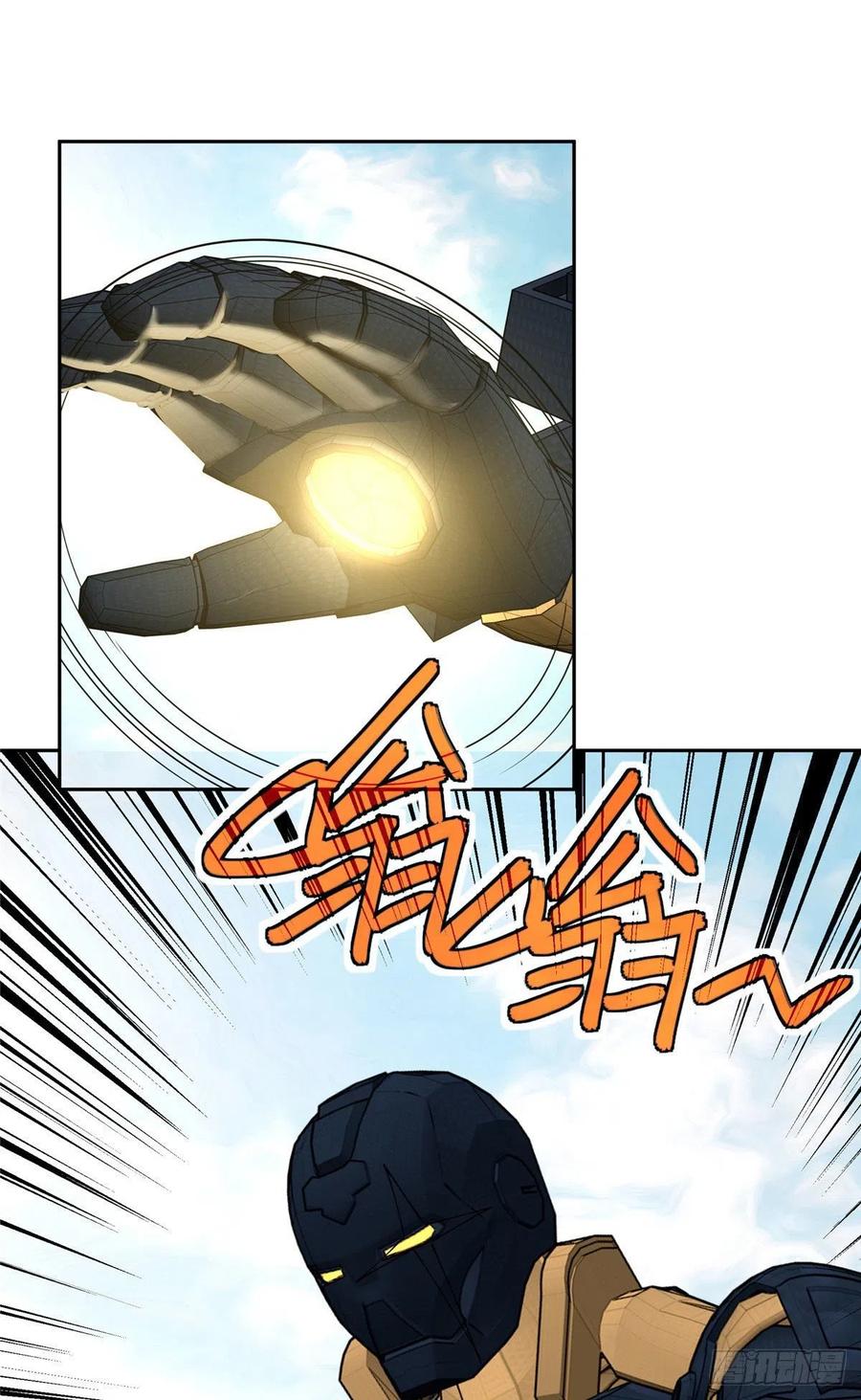 《超神机械师》96 星龙的突击 第12页