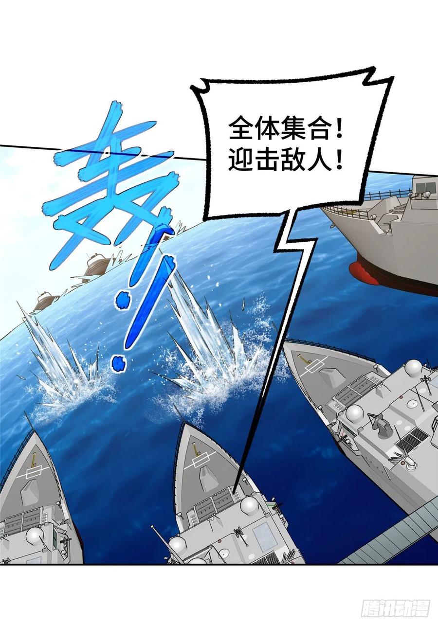 《超神机械师》96 星龙的突击 第6页