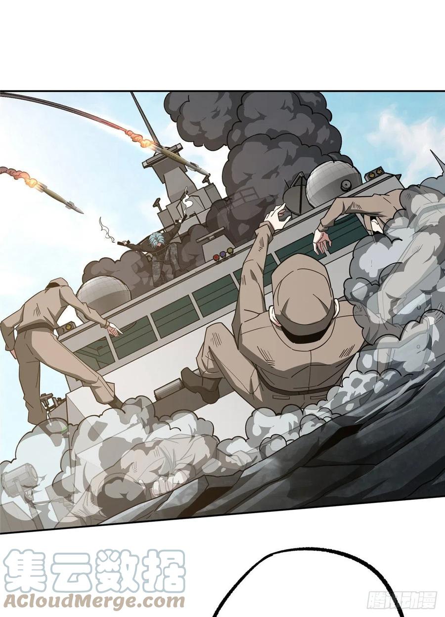 《超神机械师》96 星龙的突击 第17页