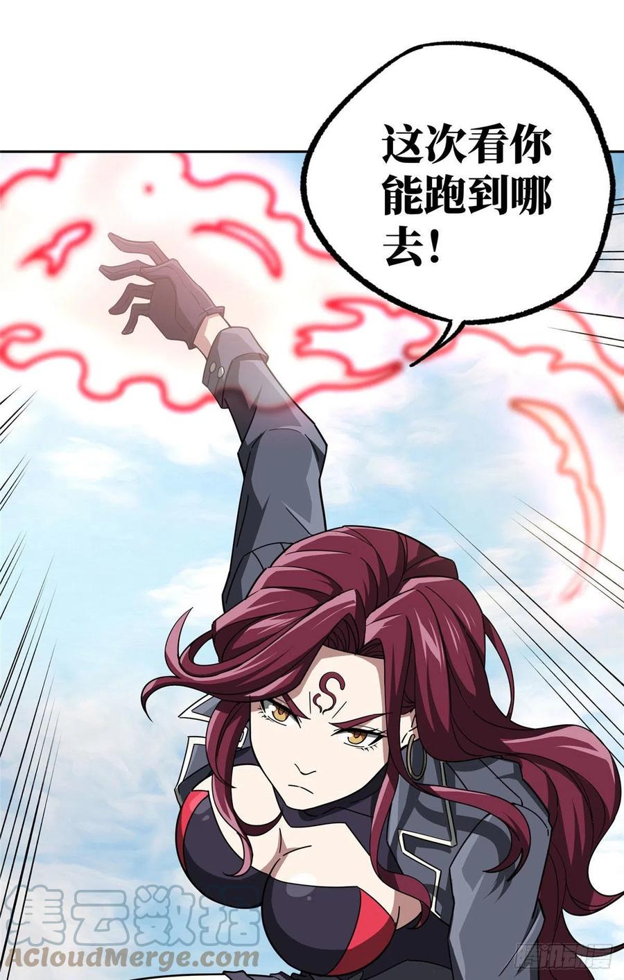 《超神机械师》96 星龙的突击 第27页