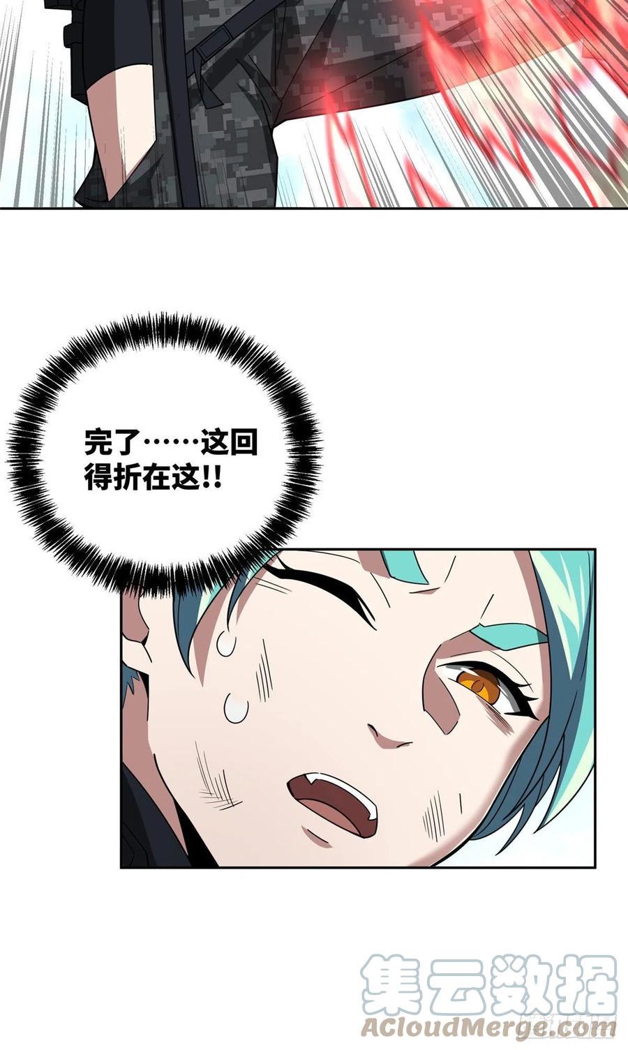《超神机械师》96 星龙的突击 第41页