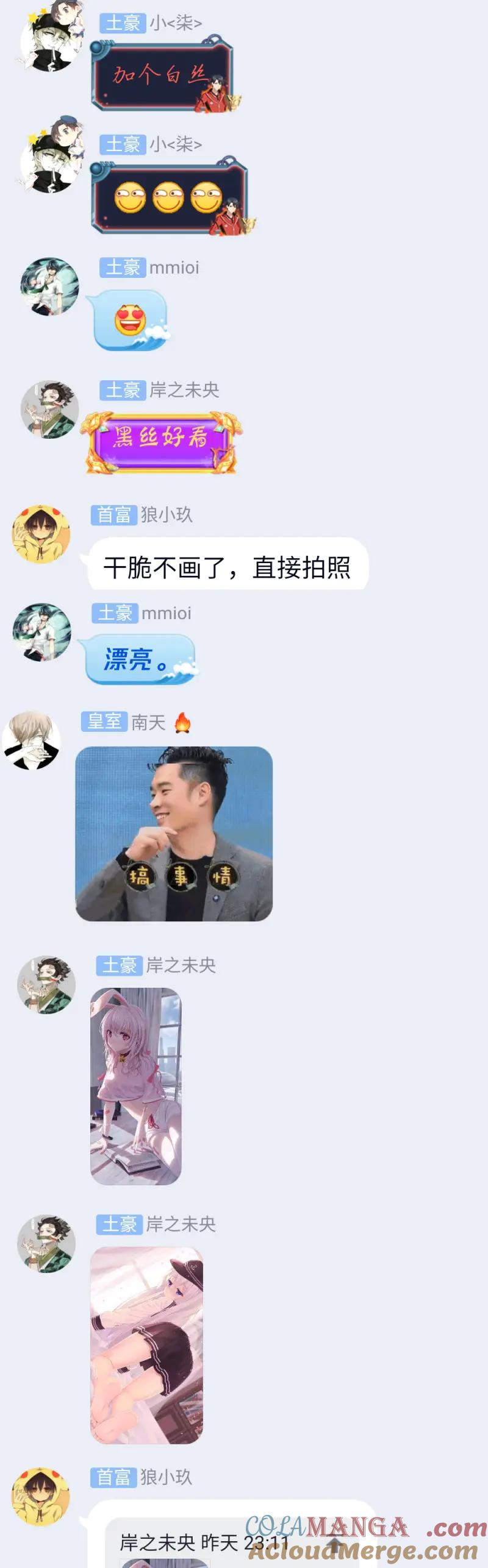 绝世天才系统 第32话 打死这小子 第35页