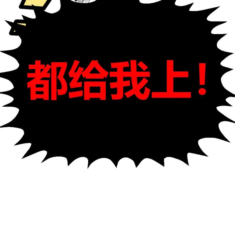 绝世天才系统 第32话 打死这小子 第12页
