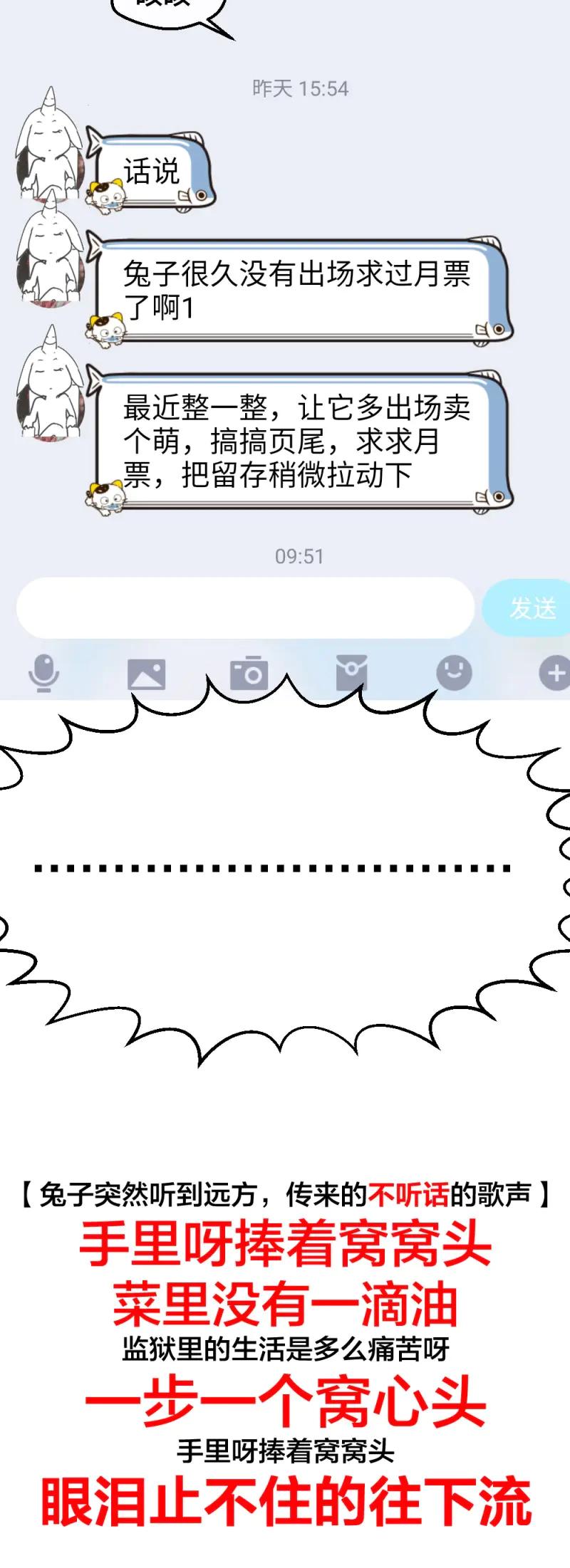 绝世天才系统 第32话 打死这小子 第38页