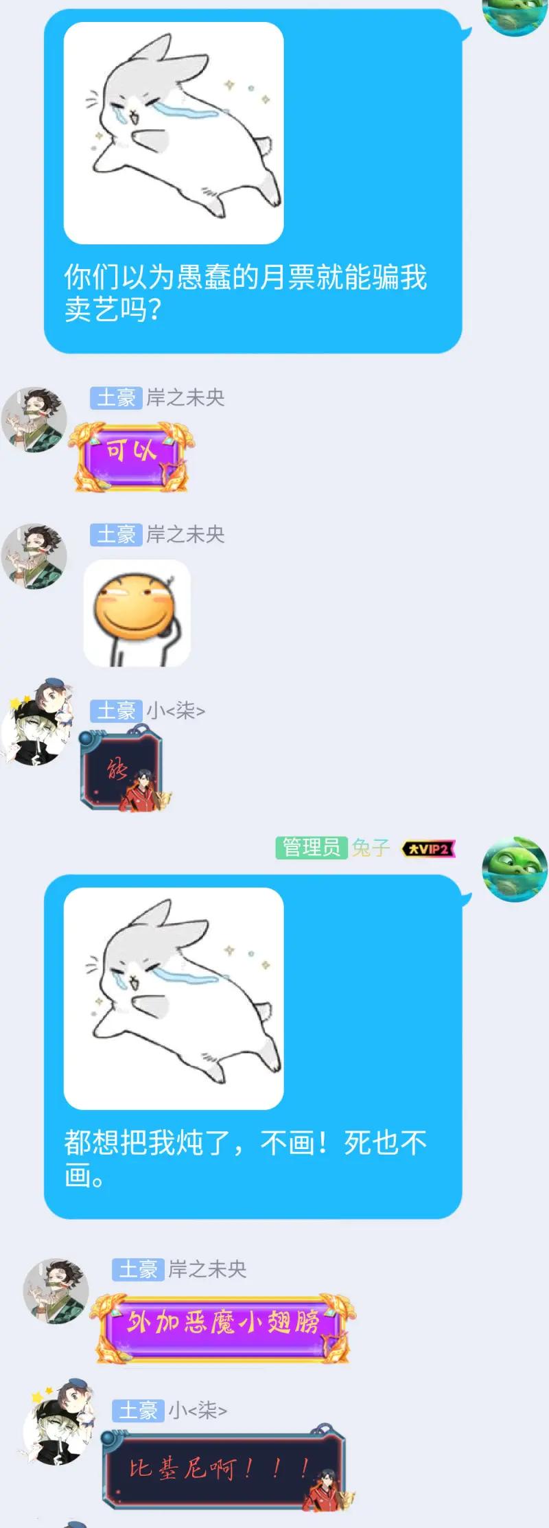 绝世天才系统 第32话 打死这小子 第34页