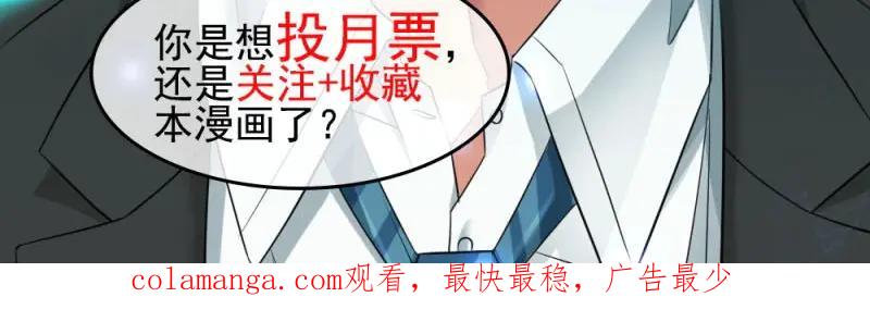绝世天才系统 第32话 打死这小子 第42页