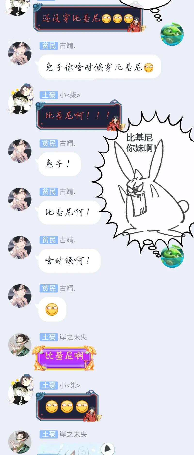 绝世天才系统 第32话 打死这小子 第32页