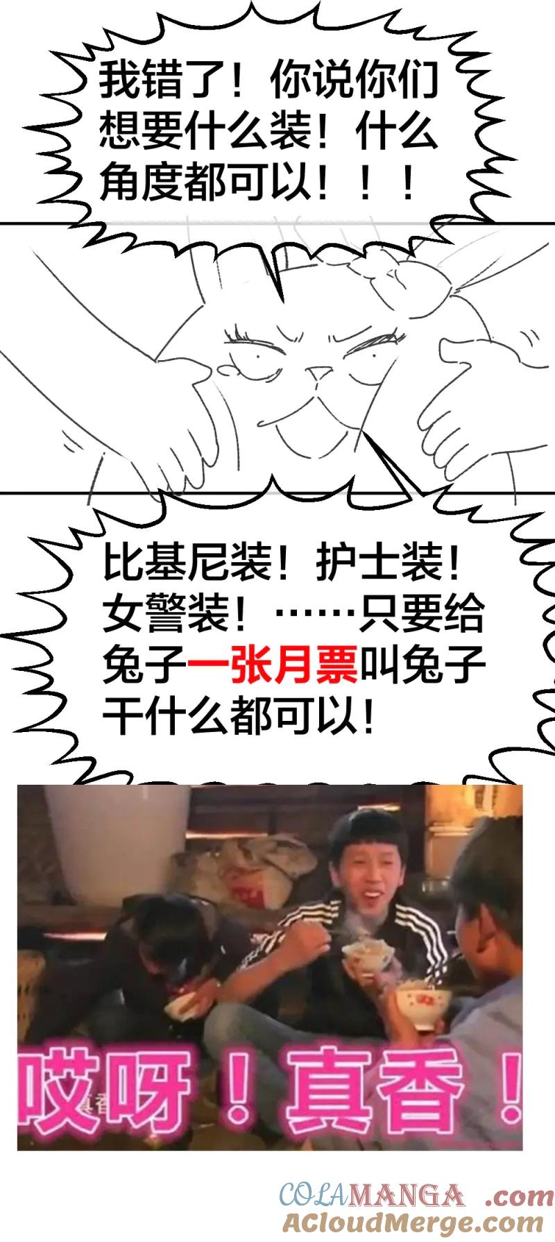 绝世天才系统 第32话 打死这小子 第39页