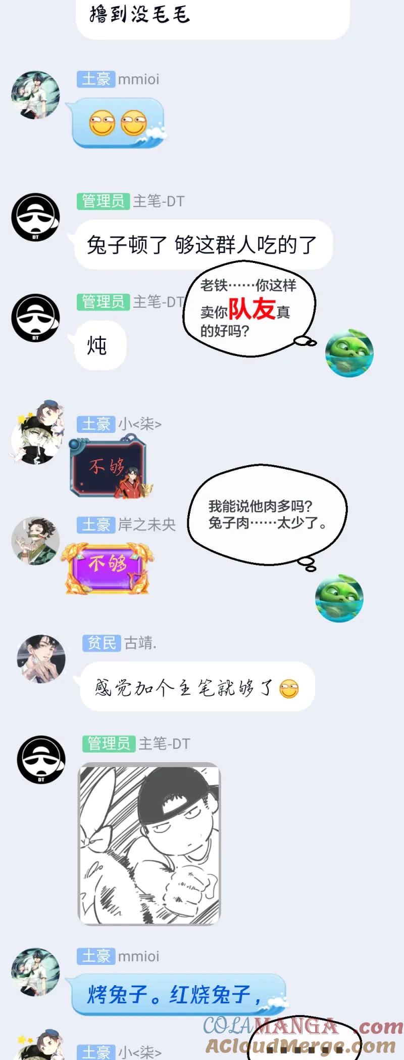 绝世天才系统 第32话 打死这小子 第31页