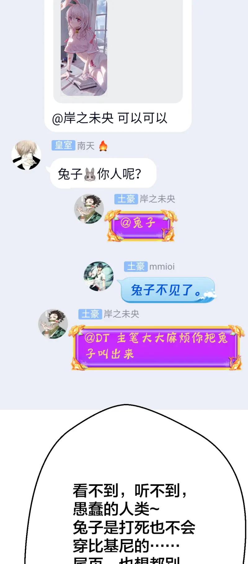 绝世天才系统 第32话 打死这小子 第36页