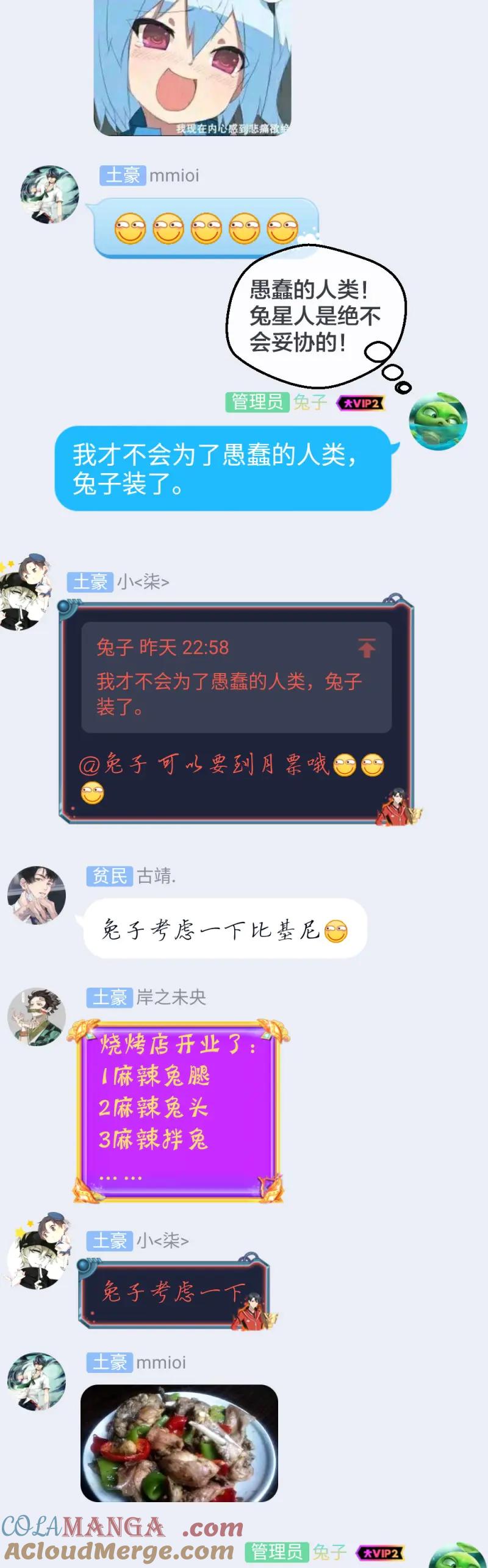 绝世天才系统 第32话 打死这小子 第33页