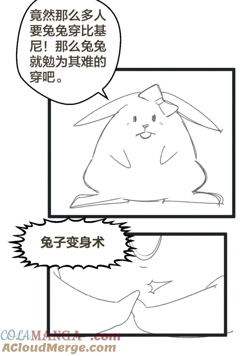 绝世天才系统 第33话 接受公司吗？ 第31页