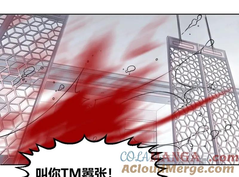 绝世天才系统 第33话 接受公司吗？ 第11页