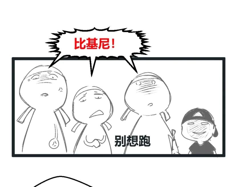 绝世天才系统 第33话 接受公司吗？ 第30页