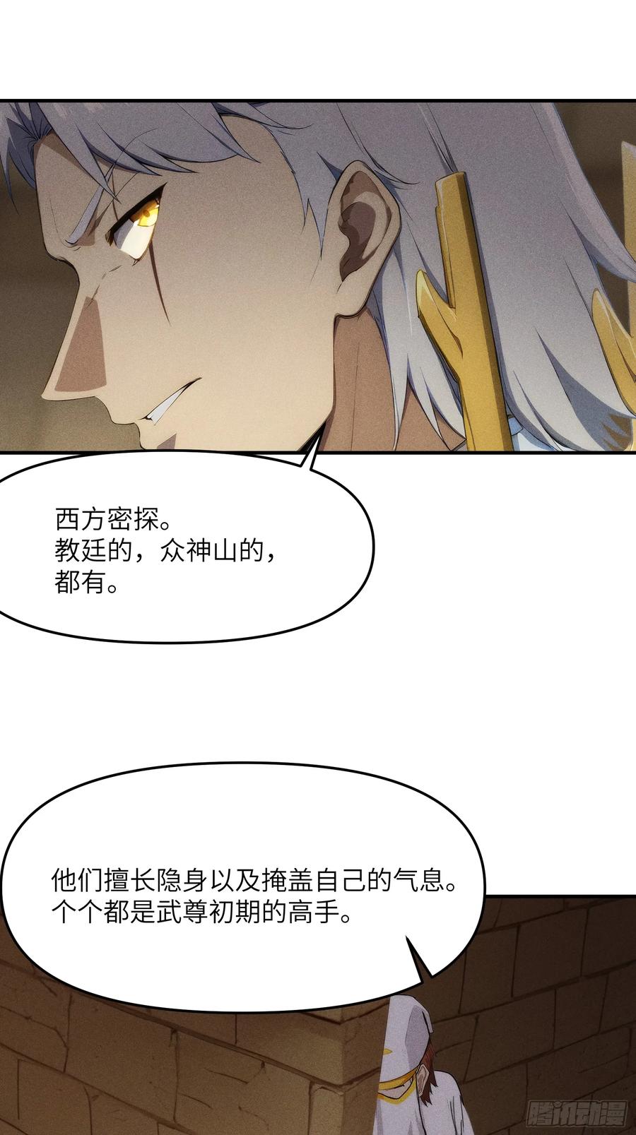 我复苏了华夏神明 - 10 九州神明的力量 - 第18张图