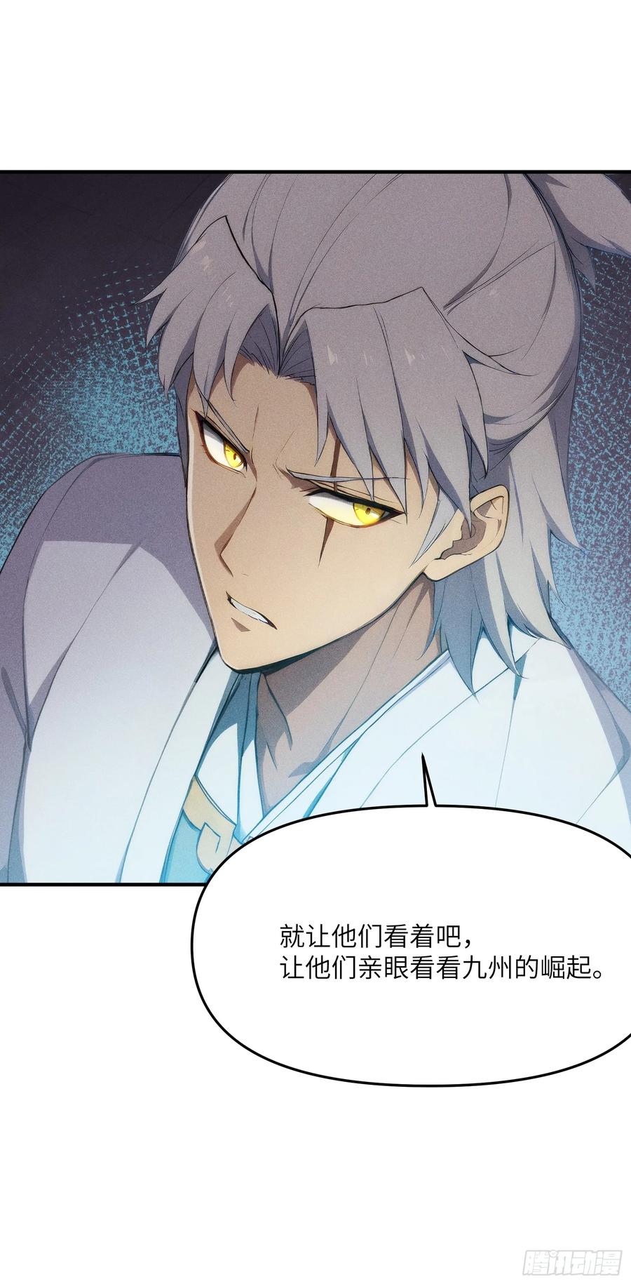 我复苏了华夏神明 - 10 九州神明的力量 - 第21张图