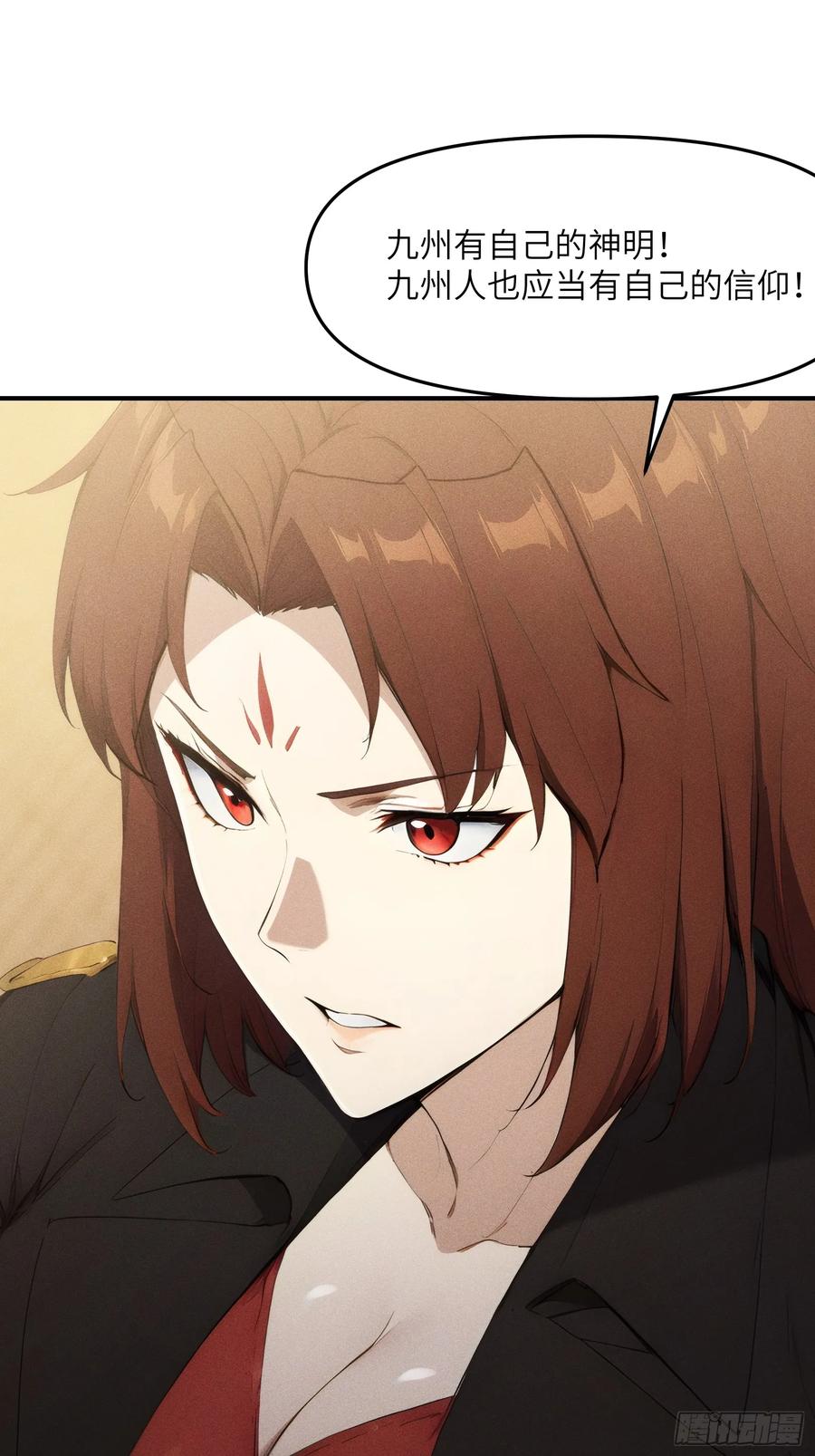 我复苏了华夏神明 - 10 九州神明的力量 - 第23张图