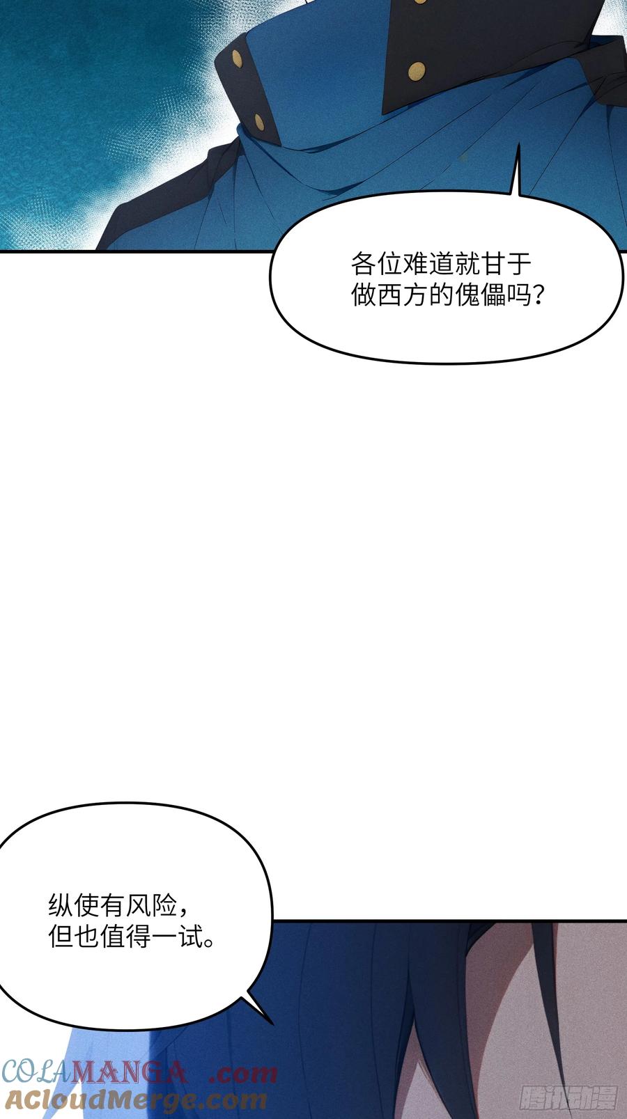 我复苏了华夏神明 - 10 九州神明的力量 - 第10张图