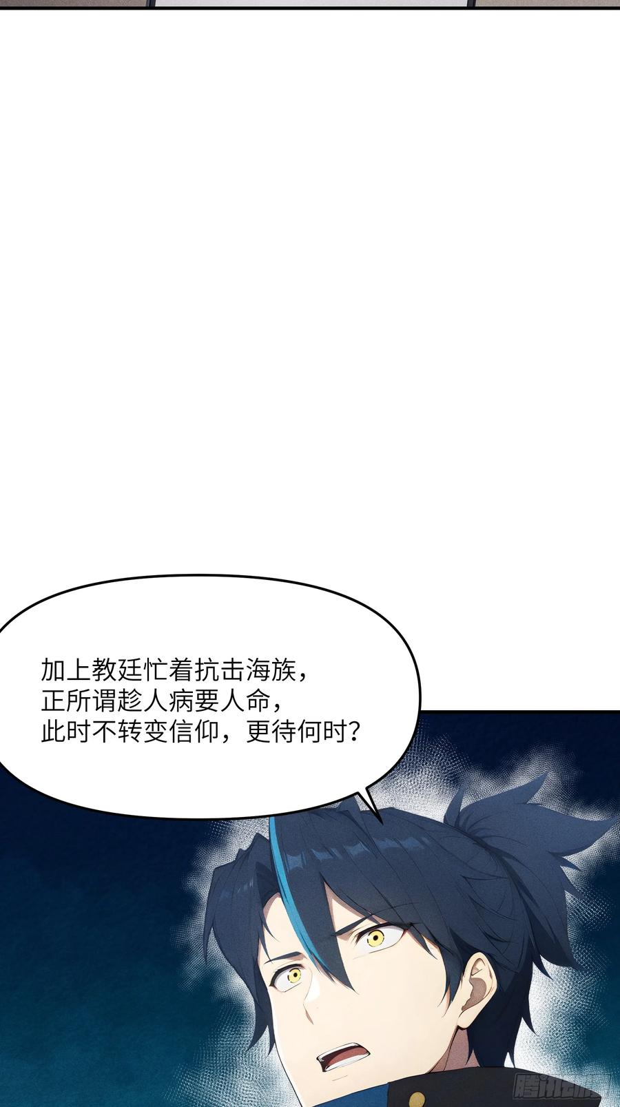 我复苏了华夏神明 - 10 九州神明的力量 - 第9张图