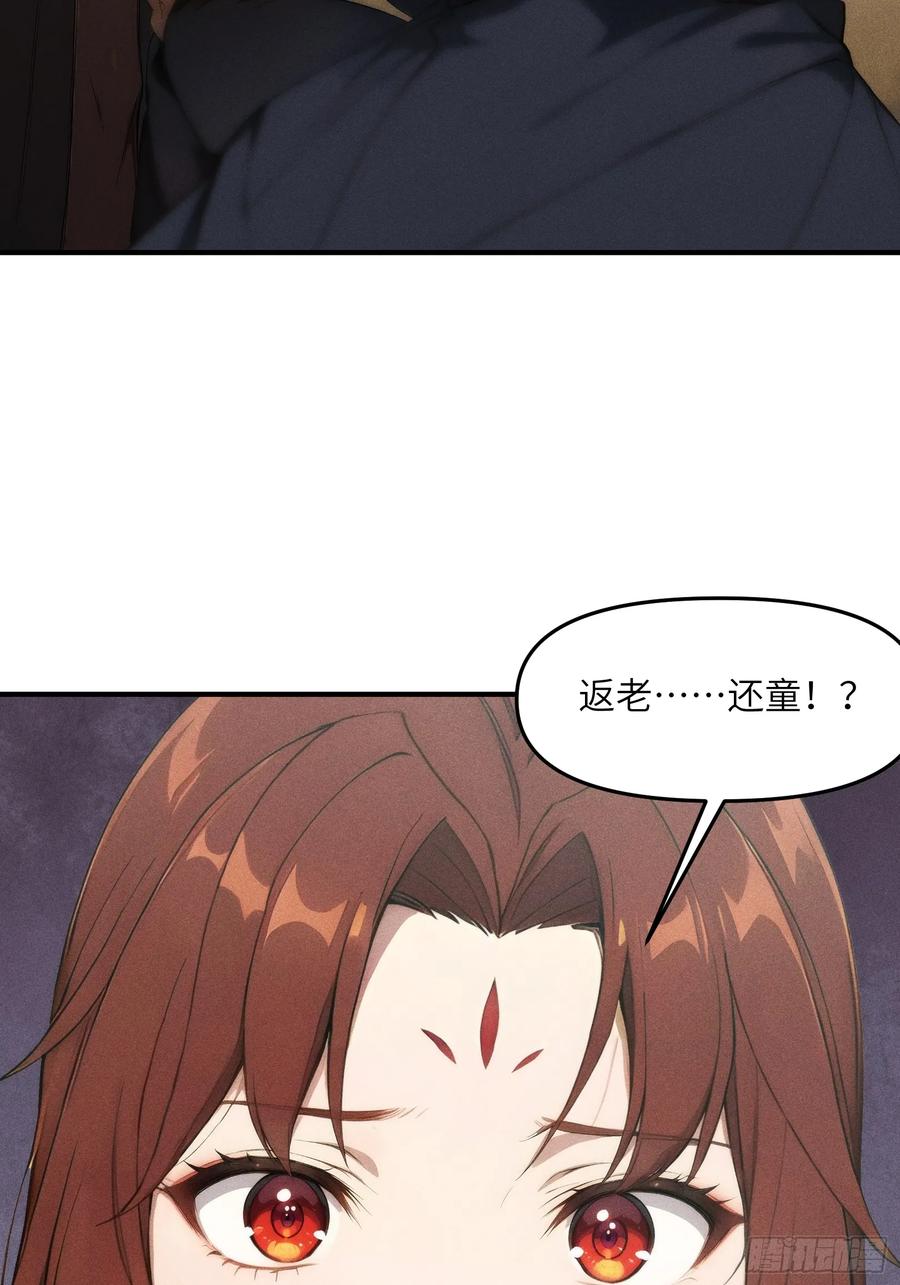 我复苏了华夏神明 - 10 九州神明的力量 - 第48张图