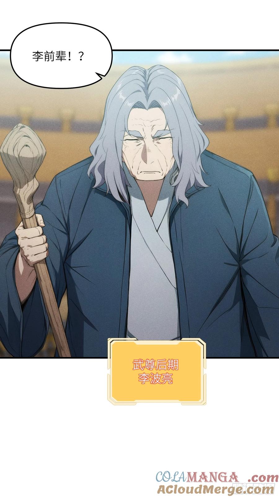 我复苏了华夏神明 - 10 九州神明的力量 - 第31张图